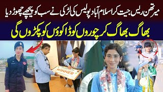 Ultra Marathon Race Jeet kr islamabad ki lady police viral  Onyx News [upl. by Janyte]