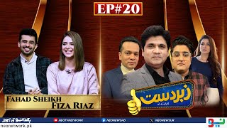 Zabardast With Wasi Shah  Fiza Riaz amp Fahad Sheikh  Ep 20 I 28 Jan 2024 I Neo News [upl. by Anairuy460]