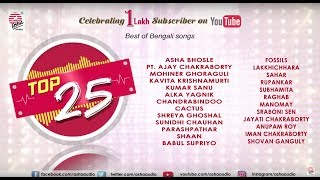 Best of Bengali Songs  Top 25 Non Stop hits  Audio Jukebox  Asha Audio [upl. by Allac]