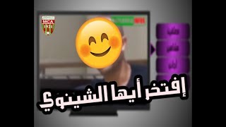 إستمع لما قيل في مولودية الجزائر و أنصارها [upl. by Goff]