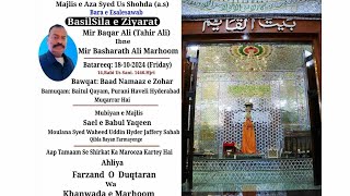 Live Majlis E Aza Bara E Isaal E Sawab Mir Baqer Ali Taher AghaBaitul Qayam ajtf 14Rabbi us Saani [upl. by Hewart]