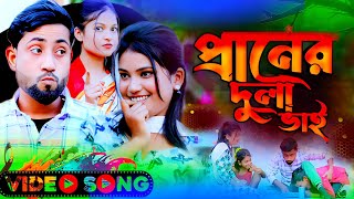 Edik Aishen Kache Boisen TikTok Viral Dj Remix বিয়ার গীত Dholki Mix🔥এইদিক আইসেন কাছে বইসেন 2024 Gan [upl. by Binette]