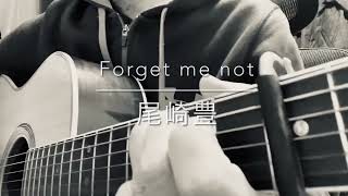 440 Forget me not 尾崎豊 アコギ弾き語り cover [upl. by Euqinahc]