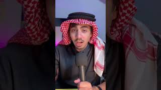 رونالدو و الهنود 😂😂سئلت المتابعين يعطوني اغرب شيء شافوه 😨💔 [upl. by Lectra]