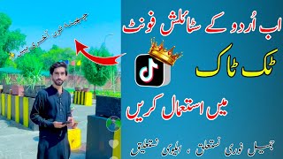 How to add Urdu font in TikTok  TikTok main Urdu fonts Kise Install karyen  Urdu Fonts [upl. by Dolan]