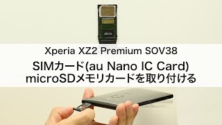 【Xperia XZ2 Premium SOV38】SIMカードau Nano IC Card・microSDメモリカードを取り付ける [upl. by Eibrad]