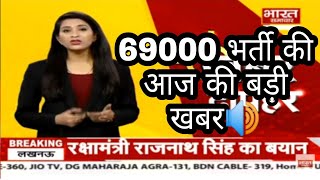 पानी की टंकी से Live 22000 भर्ती की बड़ी खबर🔊 69000 भर्ती🔊69000 shikshak bharti latest news today [upl. by Eiramlirpa]