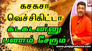 KEEP THIS KITCHEN ITEM TO ATTRACT MONEY INSTANTLY  TAMIL [upl. by Amhser]