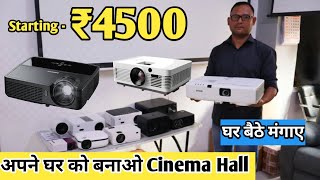 इससे सस्ता प्रोजेक्टर कही नहीं मिलेगा  cheapest projector market in delhi  projector for home [upl. by Akinek839]