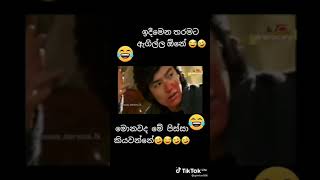 Boys Over Flowers Sinhala😂😂 [upl. by Intisar]