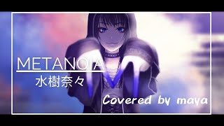 【アニソン歌ってみた！】METANOIA水樹奈々 戦姫絶唱シンフォギアXV OP Covered by maya [upl. by Andra]