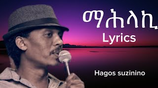 Eritrea music lyrics Mahlaki hagos suzinino [upl. by Zirtaeb]