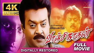 Vanchinathan  4K Tamil Full Movie  Digitally Restored  VijayakanthPrakashraj  4K Cinemas [upl. by Tadich]