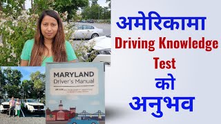 MVA Driving knowledge test  Maryland  USA 🇺🇸 [upl. by Annohs941]