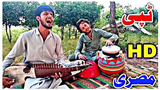 Pashto Tapay  Garmy Misre  Jawabi Tappy [upl. by Nerval]