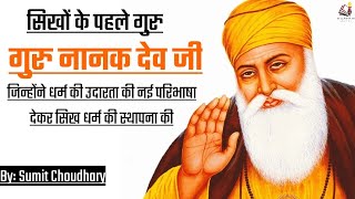 Biography and teachings of Guru Nanak dev Ji The First guru and Founder of Sikhism [upl. by Ahker]