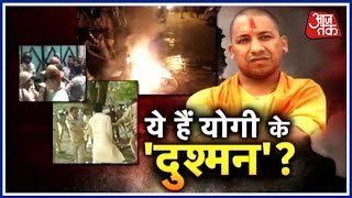 CM Yogi Adityanath On A Powerful Mission in Uttar Pradesh [upl. by Aryhs]