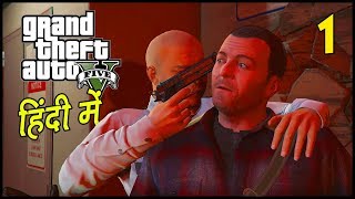 GTA V  Prologue  Hindi Gameplay  Hitesh KS Hindi Gaming [upl. by Enelhtac]