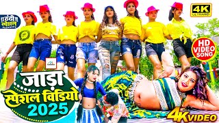 Video  Lagan Special Video Song 2024  Ft Rani  Bhojpuri Akrestra Hit Song  New Song 2024 [upl. by Bedad581]