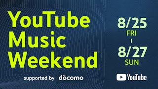 YouTube Music Weekend 70 supported by docomo [upl. by Ennairol630]