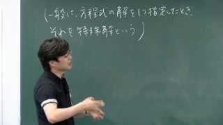 講座ダイジェスト 理学部第二部 数学科 [upl. by Uhile150]