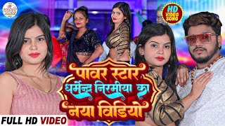 Dharmendra Nirmaliya Jukebox Song DharmendraNirmaliya Nonstop Song dharmendranirmaliyavideo [upl. by Diella774]