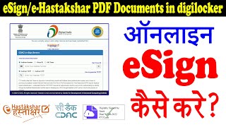 How to eSign pdf documents in Digilocker using Aadhar Card  eHastaksharsignature kaise kare [upl. by Fabio]