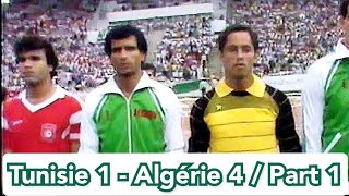 تونس 1  الجزائر 4 تصفيات كاس العالم 1986 الشوط الاول كاملا [upl. by Burner]