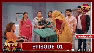 Gehna Zevar Ya Zanjeer  New Full Episode 91 HD  28 Oct 2024  NewEpisode  Dangal TV [upl. by Morly91]