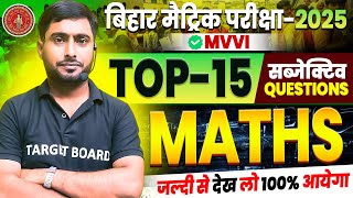 Maths Class 10 Subjective Test Bihar Board  Class 10 Maths Top 15 Subjective Question Bihar Board [upl. by Aifas]