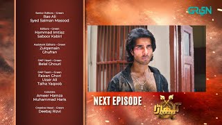 Akhara Episode 33 Teaser  Akhara Episode 33 Promo  Akhara Drama Feroze Khan Episode 33 [upl. by Nnauol]