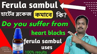 ferula sumbul homeopathic medicine  ferula sumbul q  sumbul q homeopathic medicine [upl. by Kyla]