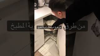 زوايا المطبخ kitchenhome مطابخ ديكور اكسبلور ديكورات تصميمداخلي منازل خشب kitchen [upl. by Llenil]