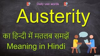 Austerity meaning in Hindi  Austerity meaning  Austerity meaning in Urdu  Austerity Examples [upl. by Adnilreh]