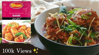 Chicken Karahi Recipe  Shan Karahi Recipe  Shan Chicken Karahi  Karahi Chicken Recipe [upl. by Vallery]