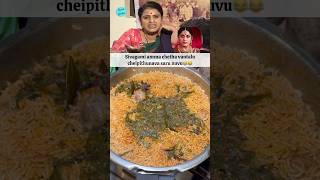 telugufood telugucinema andhrafood biryani telugumemes tollywoodmemes telugucomedyclips [upl. by Lobell]