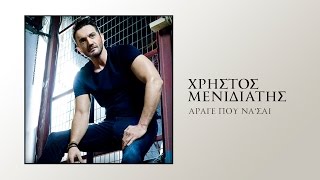 Χρήστος Μενιδιάτης  Άραγε Που Να Είσαι  Menidiatis  Arage Pou Na Eisai Official Lyric Video HQ [upl. by Lietman]