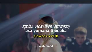 ඇස යොමන තැනක  Asa Yomana Thenaka  Ajith Muthukumarana  Slowed And Reverb Tiktok Viral Nish Mood [upl. by Aniles]