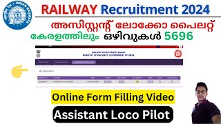 RAILWAY Recruitment 2024  ALP Online Form  How to apply RRB ALP online application 2024 Malayalam [upl. by Abehshtab]