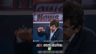 ARNAB GOSWAMI MIMICRY 😂SUNIL GROVER AS ARNAV GOASAWAMI☠️ [upl. by Nnylidnarb]