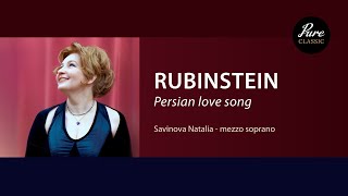 А Rubinstein  Persian love song op349 Savinova Natalia  mezzo soprano [upl. by Kendall]