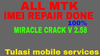 ALL MTK CUP IMEI REPAIR BY MIRACLE BOX CRACK V 258 HIDE IMEI FILE 2018 HINDI [upl. by Heim599]