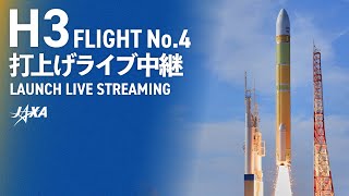 Xバンド防衛通信衛星「きらめき3号」／H3ロケット4号機打上げライブ中継 [upl. by Enilkcaj]