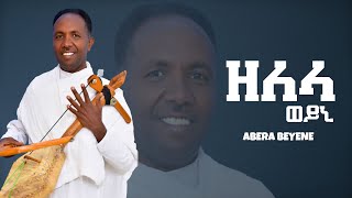 Abera Beyene  Zelela Weyni  Eritrean Tigrigna Music [upl. by Appilihp]