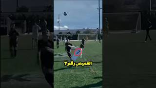 إبن ميسي ماتيو يصدم العالم 😱 [upl. by Ikkin345]