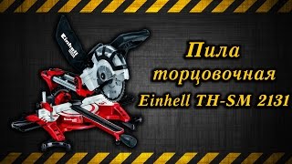 Пила торцовочная Einhell THSM 2131 Dual  Einhell thSM 2131 Dual miter saw [upl. by Aeel]