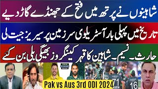 Pakistan Beat Australia in the ODI Series By 21  Muhammad Rizwan  Shaheen Afridi  Haris Rauf [upl. by Leiand674]