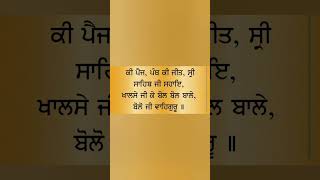 ਅਰਦਾਸ Ardas sahib ji 🙏 full audio ardas with lyrics 🙏gurbani shabad kirtan whatsappstatus [upl. by Ngo]