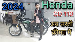 Honda CD 110 Deluxe E20 2024 ModelPrice Features Milage Full Details Review [upl. by Ymia]