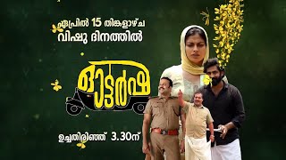 Vishu  Easter Special I Autorsha on April 15 th  330 PM I Mazhavil Manorama [upl. by Lundin]